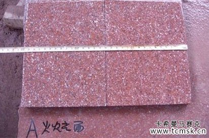荔枝面花岗岩和火烧面花岗岩有什么区别