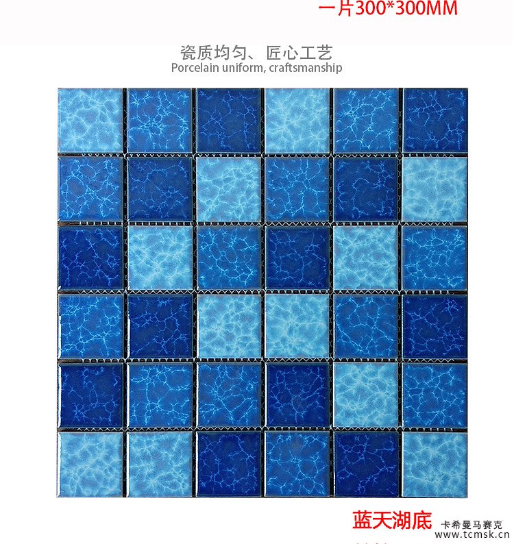 游泳池陶瓷马赛克瓷砖 三色蓝陶瓷马赛克