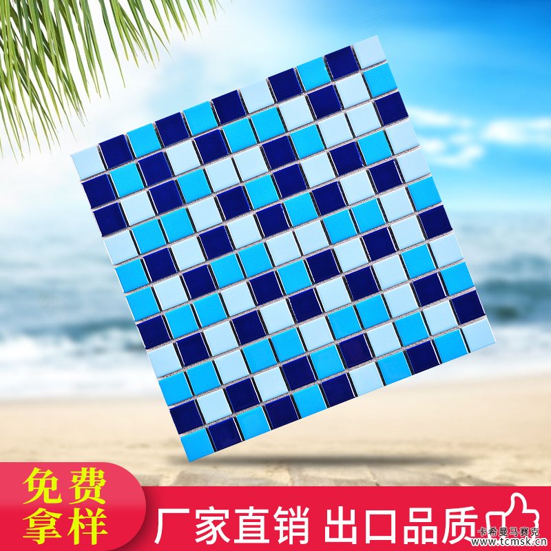 湛江游泳池玻璃马赛克厂家